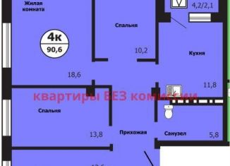 Продается 4-комнатная квартира, 90.6 м2, Красноярск, Свердловский район, улица Лесников, 41Б