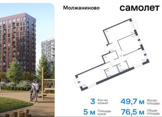 Продам 3-ком. квартиру, 76.5 м2, Москва, жилой комплекс Молжаниново, к4