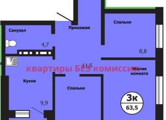 Продам трехкомнатную квартиру, 63.5 м2, Красноярск, Свердловский район, улица Лесников, 41Б