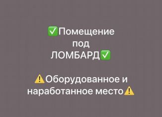 Сдача в аренду помещения свободного назначения, 18 м2, Оренбург, Салмышская улица, 62, Ленинский район