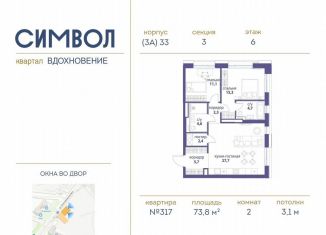 Продам 2-комнатную квартиру, 73.8 м2, Москва, район Лефортово