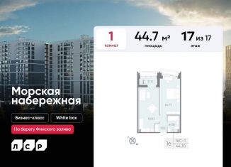 Продается 1-ком. квартира, 44.7 м2, Санкт-Петербург