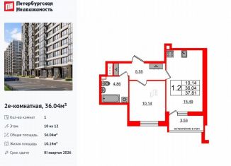 1-комнатная квартира на продажу, 36 м2, Санкт-Петербург, муниципальный округ Новоизмайловское, Кубинская улица, 78к2