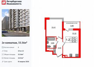 Продажа 1-комнатной квартиры, 33.6 м2, Санкт-Петербург, муниципальный округ Новоизмайловское, Кубинская улица, 78к2