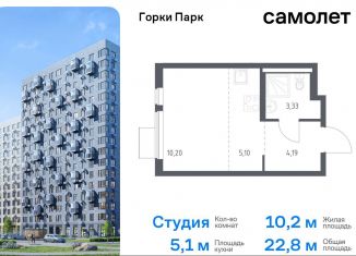 Продаю квартиру студию, 22.8 м2, Московская область