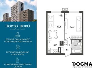 Продам 1-комнатную квартиру, 37.3 м2, Новороссийск, улица Красина, 6А