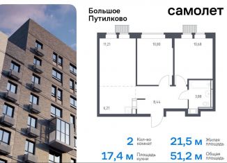 Продается 2-ком. квартира, 51.2 м2, деревня Путилково