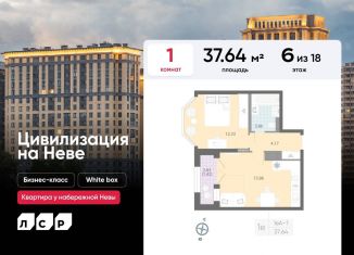 Продам 1-ком. квартиру, 37.6 м2, Санкт-Петербург, метро Ломоносовская