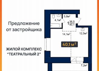 Продаю квартиру студию, 40.1 м2, Благовещенск