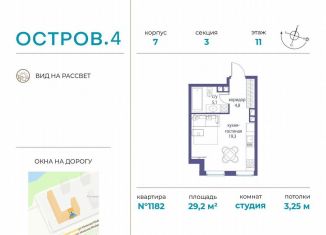 Продаю квартиру студию, 29.2 м2, Москва, район Хорошёво-Мнёвники