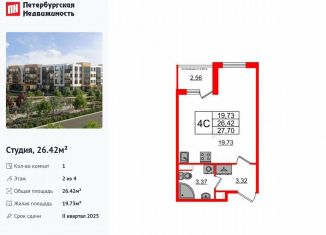 Продается квартира студия, 26.4 м2, посёлок Шушары