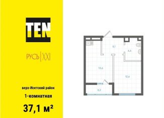 Продажа 1-комнатной квартиры, 37.1 м2, Екатеринбург, метро Площадь 1905 года