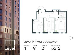 Продам двухкомнатную квартиру, 53.6 м2, Москва, метро Стахановская, жилой комплекс Левел Нижегородская, 2