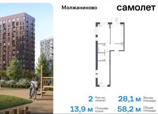 Продаю 2-ком. квартиру, 58.2 м2, Москва, САО, жилой комплекс Молжаниново, к4