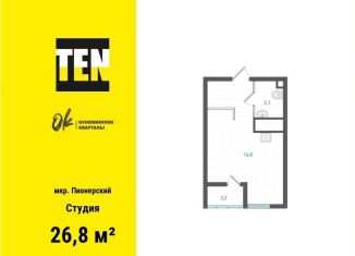 Продается квартира студия, 26.8 м2, Екатеринбург, метро Уральская, улица Учителей, 33