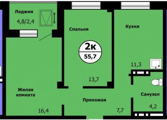 Продаю 2-комнатную квартиру, 55.7 м2, Красноярск, улица Лесников, 41Б