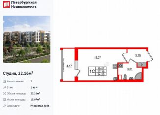 Продам квартиру студию, 22.2 м2, посёлок Шушары