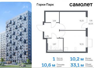 Продам однокомнатную квартиру, 33.1 м2, Московская область, жилой комплекс Горки Парк, 6.1