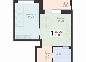 Продам однокомнатную квартиру, 39.7 м2, Воронеж, Коминтерновский район, Электросигнальная улица, 9Ак1