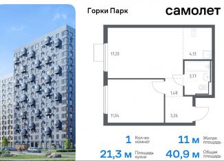 Продаю 1-ком. квартиру, 40.9 м2, Московская область