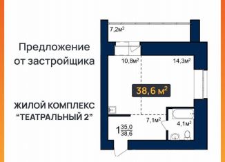 Продам квартиру студию, 38.6 м2, Амурская область