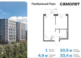 Продажа 1-комнатной квартиры, 33.4 м2, Московская область, жилой комплекс Прибрежный Парк, 7.1