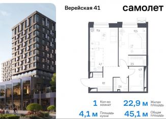 1-ком. квартира на продажу, 45.1 м2, Москва, Можайский район