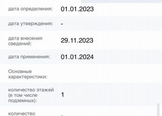 Продажа помещения свободного назначения, 680 м2, Магаданская область, Рабочая улица, 20