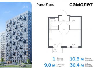 Продаю 1-ком. квартиру, 36.4 м2, Московская область, жилой комплекс Горки Парк, 6.1