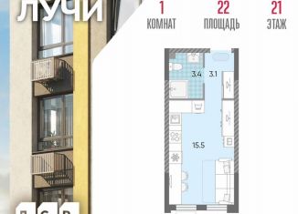 Продажа квартиры студии, 22 м2, Москва, метро Боровское шоссе, Производственная улица, 17