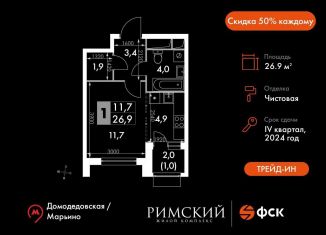 Продам квартиру студию, 26.9 м2, посёлок Развилка, Римский проезд, 13