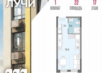 Продается квартира студия, 22 м2, Москва, метро Боровское шоссе