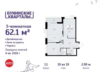 Продаю 3-ком. квартиру, 62.1 м2, Москва, деревня Столбово, 1