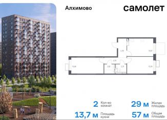 Двухкомнатная квартира на продажу, 57 м2, поселение Рязановское, жилой комплекс Алхимово, 15