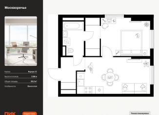 Продам 1-ком. квартиру, 39.3 м2, Москва, район Москворечье-Сабурово, жилой комплекс Москворечье, 1.1