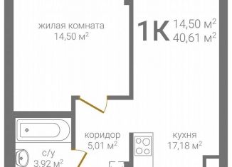 Продажа 1-ком. квартиры, 40.6 м2, Нижний Новгород, ЖК КМ Тимирязевский, 2-я Оранжерейная улица, 6А