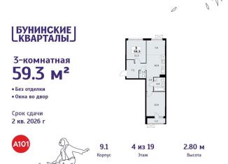 Продается трехкомнатная квартира, 59.3 м2, Москва, деревня Столбово, 39