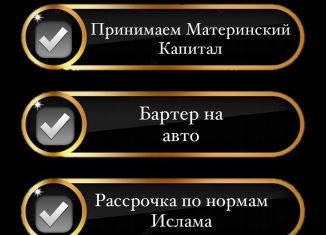 Квартира на продажу студия, 28 м2, Махачкала, улица Даганова, 143В