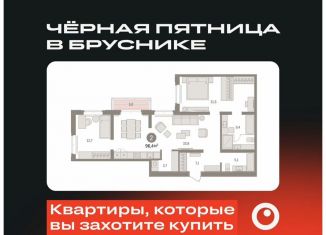 Продам 2-комнатную квартиру, 96.4 м2, Тюмень, Ленинский округ