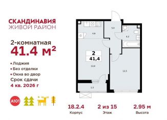 Продажа двухкомнатной квартиры, 41.4 м2, деревня Столбово, деревня Столбово, 69/1