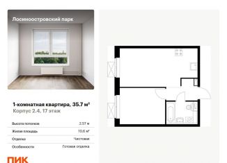 Однокомнатная квартира на продажу, 35.7 м2, Москва, метро Мичуринский проспект, Очаковское шоссе, 5к4