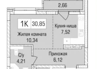 Продажа 1-комнатной квартиры, 30.9 м2, Новосибирск, Калининский район