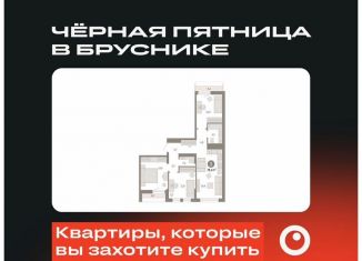 Продам 3-комнатную квартиру, 78.4 м2, Тюмень, Ленинский округ