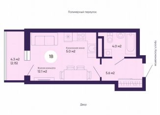 Продажа квартиры студии, 28.9 м2, Екатеринбург, метро Динамо