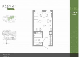 Продается квартира студия, 22.6 м2, Астрахань, Боевая улица, 132с3