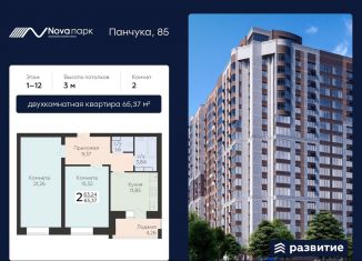 Продается 2-ком. квартира, 65.4 м2, Орловская область, улица Панчука, 83