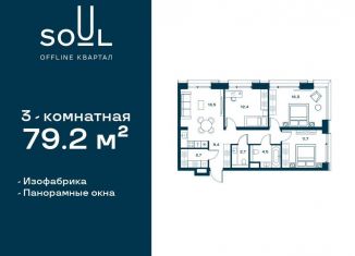 Продается трехкомнатная квартира, 79.2 м2, Москва, САО, Часовая улица, 30с2