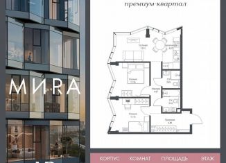 Продается двухкомнатная квартира, 59.1 м2, Москва, СВАО, проспект Мира, 186Ас1