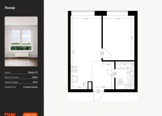 Продаю 1-ком. квартиру, 36 м2, Москва, район Северное Медведково, жилой комплекс Полар, 1.5