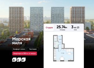 Продается квартира студия, 25.7 м2, Санкт-Петербург, метро Ленинский проспект